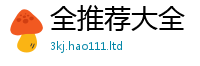 王中王493333WWW马头诗虽7777788888管家婆老家凤凰网